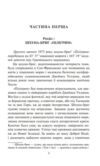п'ятнадцятирічний капітан Ціна (цена) 305.12грн. | придбати купити (купить) п'ятнадцятирічний капітан доставка по Украине, купить книгу, детские игрушки, компакт диски 3 п'ятнадцятирічний капітан Ціна (цена) 305.12грн. | придбати купити (купить) п'ятнадцятирічний капітан доставка по Украине, купить книгу, детские игрушки, компакт диски 3