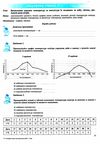 зошит з географії 11 клас зошит для практичних робіт Ціна (цена) 32.00грн. | придбати  купити (купить) зошит з географії 11 клас зошит для практичних робіт доставка по Украине, купить книгу, детские игрушки, компакт диски 4