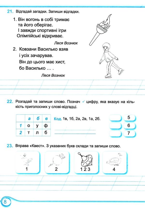 українська мова 2 клас зошит-помічник для коригувального навчання за програмою савченко куп Ціна (цена) 16.00грн. | придбати  купити (купить) українська мова 2 клас зошит-помічник для коригувального навчання за програмою савченко куп доставка по Украине, купить книгу, детские игрушки, компакт диски 2