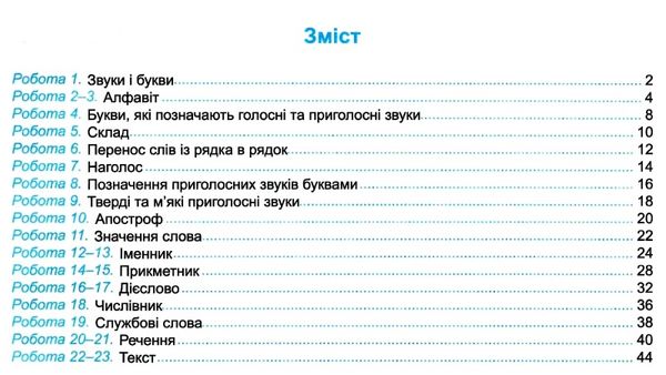 українська мова 2 клас індивідуальні роботи до підручника кравцової Ціна (цена) 28.00грн. | придбати  купити (купить) українська мова 2 клас індивідуальні роботи до підручника кравцової доставка по Украине, купить книгу, детские игрушки, компакт диски 3