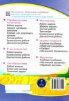 українська мова та читання 3 клас частина 1 робочий зошит до підручника сапун Ціна (цена) 44.00грн. | придбати  купити (купить) українська мова та читання 3 клас частина 1 робочий зошит до підручника сапун доставка по Украине, купить книгу, детские игрушки, компакт диски 6