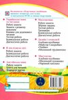 українська мова та читання 3 клас частина 2 робочий зошит до підручника сапун Ціна (цена) 48.00грн. | придбати  купити (купить) українська мова та читання 3 клас частина 2 робочий зошит до підручника сапун доставка по Украине, купить книгу, детские игрушки, компакт диски 6