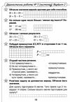 математика 2клас дігностичні роботи з математики Ціна (цена) 68.00грн. | придбати  купити (купить) математика 2клас дігностичні роботи з математики доставка по Украине, купить книгу, детские игрушки, компакт диски 3