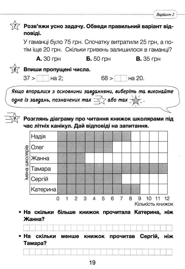 математика 2клас дігностичні роботи з математики Ціна (цена) 64.00грн. | придбати  купити (купить) математика 2клас дігностичні роботи з математики доставка по Украине, купить книгу, детские игрушки, компакт диски 5