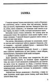 ілонка серія класна літратура Ціна (цена) 310.00грн. | придбати  купити (купить) ілонка серія класна літратура доставка по Украине, купить книгу, детские игрушки, компакт диски 4