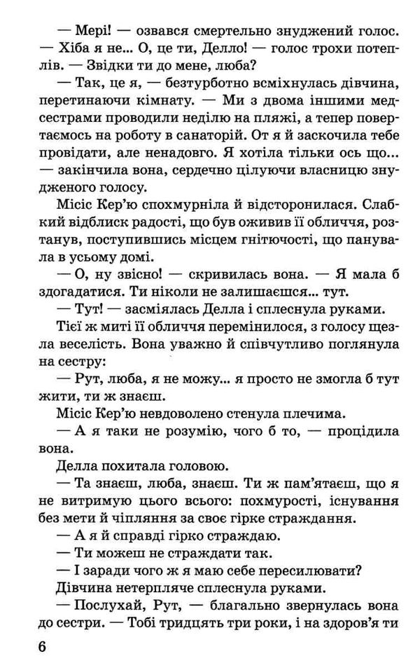 портер полліанна дорослішає серія скарби: молодіжна серія Ціна (цена) 378.80грн. | придбати  купити (купить) портер полліанна дорослішає серія скарби: молодіжна серія доставка по Украине, купить книгу, детские игрушки, компакт диски 6