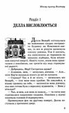 портер полліанна дорослішає серія скарби: молодіжна серія Ціна (цена) 378.80грн. | придбати  купити (купить) портер полліанна дорослішає серія скарби: молодіжна серія доставка по Украине, купить книгу, детские игрушки, компакт диски 5