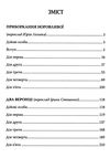 приборкання норовливої два веронці Ціна (цена) 292.30грн. | придбати  купити (купить) приборкання норовливої два веронці доставка по Украине, купить книгу, детские игрушки, компакт диски 3