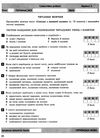 українська мова та література 5 клас тестовий контроль знань Ціна (цена) 48.00грн. | придбати  купити (купить) українська мова та література 5 клас тестовий контроль знань доставка по Украине, купить книгу, детские игрушки, компакт диски 4