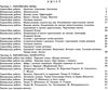 українська мова та література 5 клас тестовий контроль знань Ціна (цена) 44.00грн. | придбати  купити (купить) українська мова та література 5 клас тестовий контроль знань доставка по Украине, купить книгу, детские игрушки, компакт диски 2