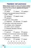 зошит з української мови 3 клас частина 2 та уроки із розвитку звязного мовлення  до Пономарьової Ціна (цена) 52.50грн. | придбати  купити (купить) зошит з української мови 3 клас частина 2 та уроки із розвитку звязного мовлення  до Пономарьової доставка по Украине, купить книгу, детские игрушки, компакт диски 4