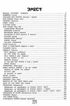 про все на світі english для дітей серія словники для дітей Ціна (цена) 322.00грн. | придбати  купити (купить) про все на світі english для дітей серія словники для дітей доставка по Украине, купить книгу, детские игрушки, компакт диски 3
