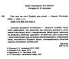 про все на світі english для дітей серія словники для дітей Ціна (цена) 322.00грн. | придбати  купити (купить) про все на світі english для дітей серія словники для дітей доставка по Украине, купить книгу, детские игрушки, компакт диски 2