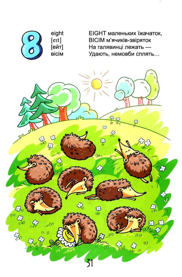 про все на світі english для дітей серія словники для дітей Ціна (цена) 322.00грн. | придбати  купити (купить) про все на світі english для дітей серія словники для дітей доставка по Украине, купить книгу, детские игрушки, компакт диски 5