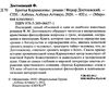 братья карамазовы серия мировая классика Ціна (цена) 67.30грн. | придбати  купити (купить) братья карамазовы серия мировая классика доставка по Украине, купить книгу, детские игрушки, компакт диски 2
