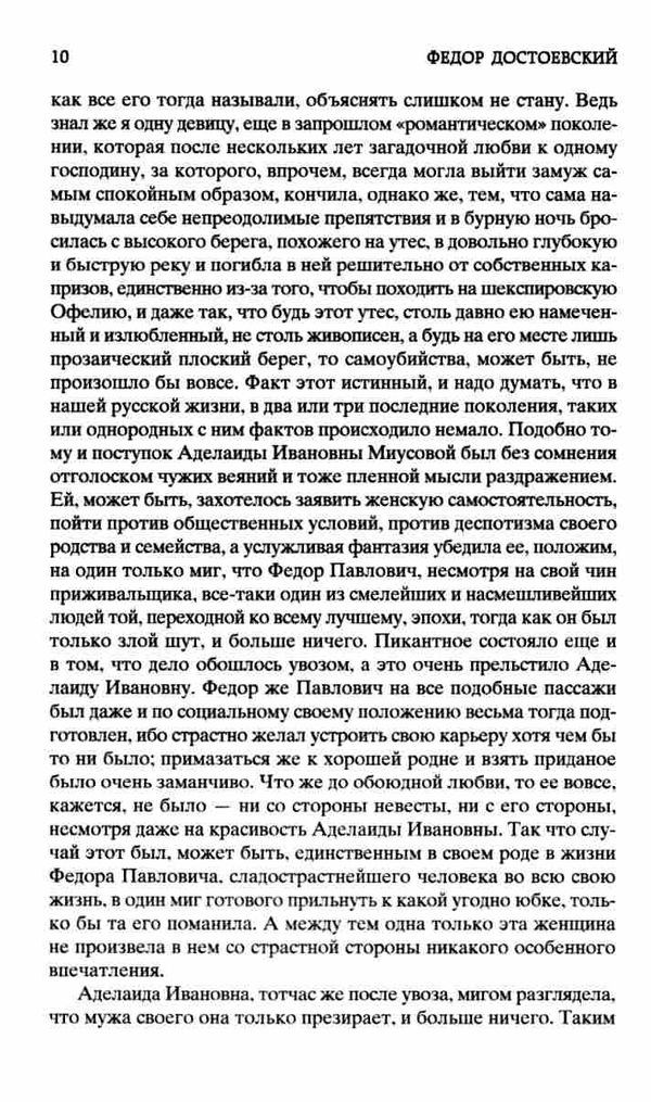братья карамазовы серия мировая классика Ціна (цена) 67.30грн. | придбати  купити (купить) братья карамазовы серия мировая классика доставка по Украине, купить книгу, детские игрушки, компакт диски 5