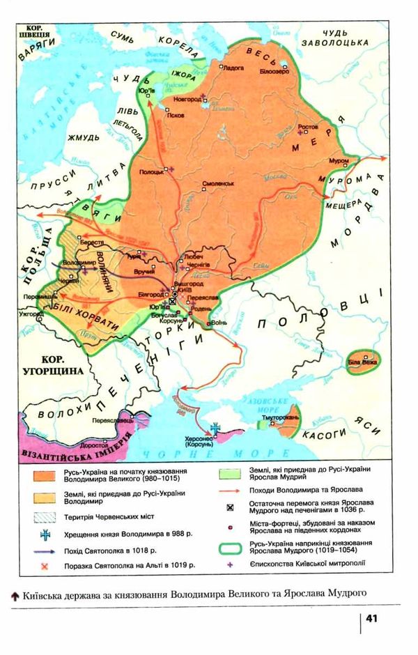 історія україни 7 клас підручник Власов Ціна (цена) 249.70грн. | придбати  купити (купить) історія україни 7 клас підручник Власов доставка по Украине, купить книгу, детские игрушки, компакт диски 6