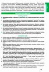 історія україни 7 клас підручник Власов Ціна (цена) 249.70грн. | придбати  купити (купить) історія україни 7 клас підручник Власов доставка по Украине, купить книгу, детские игрушки, компакт диски 7