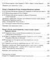 історія україни 7 клас підручник Власов Ціна (цена) 249.70грн. | придбати  купити (купить) історія україни 7 клас підручник Власов доставка по Украине, купить книгу, детские игрушки, компакт диски 4