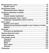 уцінка трудове навчання 4 клас підручник (стара програма) Ціна (цена) 65.00грн. | придбати  купити (купить) уцінка трудове навчання 4 клас підручник (стара програма) доставка по Украине, купить книгу, детские игрушки, компакт диски 4