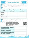 Зошит 3кл Укр.мова та чит Роб. зошит Ч.2 (у 2-х ч.) до Савченко О. ДИДАКТА Ранок НУШ 20р Ціна (цена) 55.99грн. | придбати  купити (купить) Зошит 3кл Укр.мова та чит Роб. зошит Ч.2 (у 2-х ч.) до Савченко О. ДИДАКТА Ранок НУШ 20р доставка по Украине, купить книгу, детские игрушки, компакт диски 3