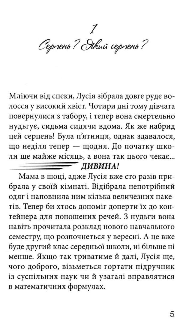 клуб червоних кедів усе заради мрії книга Ціна (цена) 187.00грн. | придбати  купити (купить) клуб червоних кедів усе заради мрії книга доставка по Украине, купить книгу, детские игрушки, компакт диски 2