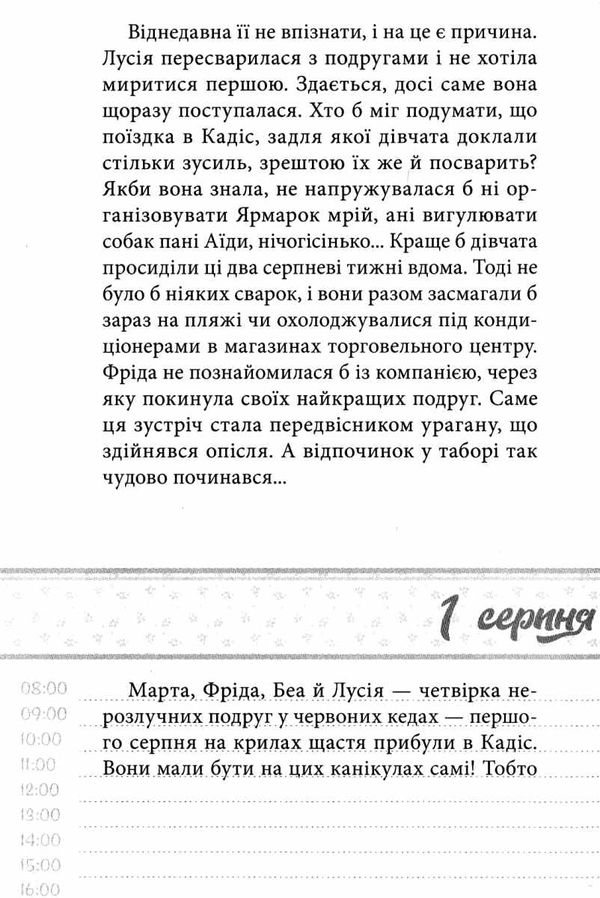 клуб червоних кедів усе заради мрії книга Ціна (цена) 187.00грн. | придбати  купити (купить) клуб червоних кедів усе заради мрії книга доставка по Украине, купить книгу, детские игрушки, компакт диски 3