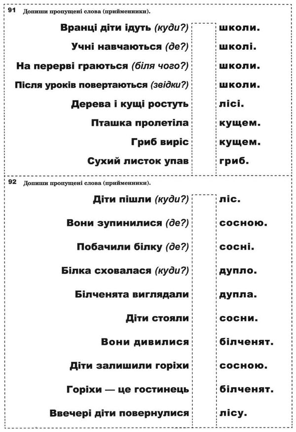 корекція дисграфій дидактичний матеріал Ціна (цена) 48.70грн. | придбати  купити (купить) корекція дисграфій дидактичний матеріал доставка по Украине, купить книгу, детские игрушки, компакт диски 3