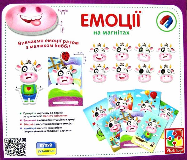 гра магнітна емоції VT5422-05 Ціна (цена) 145.90грн. | придбати  купити (купить) гра магнітна емоції VT5422-05 доставка по Украине, купить книгу, детские игрушки, компакт диски 2