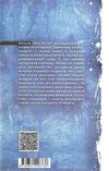 космовська позолочена рибка книга Ціна (цена) 119.10грн. | придбати  купити (купить) космовська позолочена рибка книга доставка по Украине, купить книгу, детские игрушки, компакт диски 7