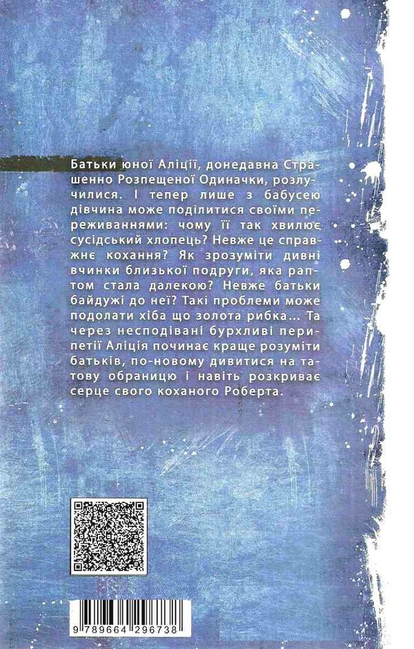 космовська позолочена рибка книга Ціна (цена) 119.10грн. | придбати  купити (купить) космовська позолочена рибка книга доставка по Украине, купить книгу, детские игрушки, компакт диски 7