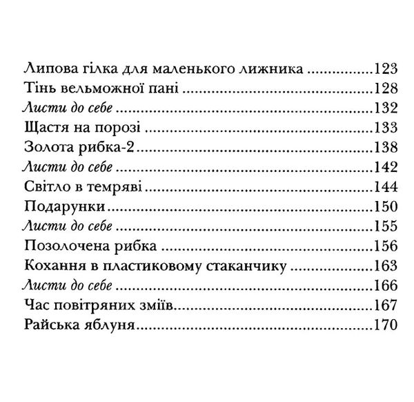 космовська позолочена рибка книга Ціна (цена) 119.10грн. | придбати  купити (купить) космовська позолочена рибка книга доставка по Украине, купить книгу, детские игрушки, компакт диски 4
