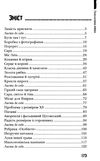 космовська позолочена рибка книга Ціна (цена) 111.60грн. | придбати  купити (купить) космовська позолочена рибка книга доставка по Украине, купить книгу, детские игрушки, компакт диски 3