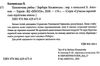 космовська позолочена рибка книга Ціна (цена) 119.10грн. | придбати  купити (купить) космовська позолочена рибка книга доставка по Украине, купить книгу, детские игрушки, компакт диски 2