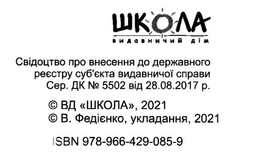 прописи англійська мова magic english напівдрукований шрифт Ціна (цена) 33.41грн. | придбати  купити (купить) прописи англійська мова magic english напівдрукований шрифт доставка по Украине, купить книгу, детские игрушки, компакт диски 2