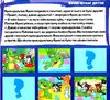 казки в малюнках зелена Ціна (цена) 22.90грн. | придбати  купити (купить) казки в малюнках зелена доставка по Украине, купить книгу, детские игрушки, компакт диски 2