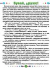 чарівні слова книга Ціна (цена) 153.10грн. | придбати  купити (купить) чарівні слова книга доставка по Украине, купить книгу, детские игрушки, компакт диски 4
