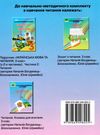 читання 3 клас книжка для вчителя  НУШ Ціна (цена) 225.00грн. | придбати  купити (купить) читання 3 клас книжка для вчителя  НУШ доставка по Украине, купить книгу, детские игрушки, компакт диски 9