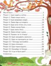 Хто ти насправді Едзо Момонга? Ціна (цена) 259.30грн. | придбати  купити (купить) Хто ти насправді Едзо Момонга? доставка по Украине, купить книгу, детские игрушки, компакт диски 1