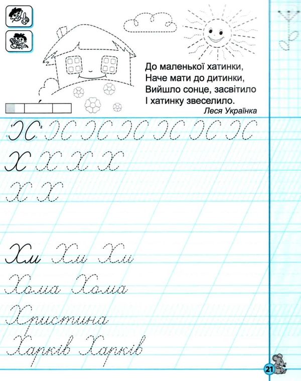 прописи першокласні каліграфічні (до Пономарьової) в 2-х частинах комплект Ціна (цена) 62.70грн. | придбати  купити (купить) прописи першокласні каліграфічні (до Пономарьової) в 2-х частинах комплект доставка по Украине, купить книгу, детские игрушки, компакт диски 7