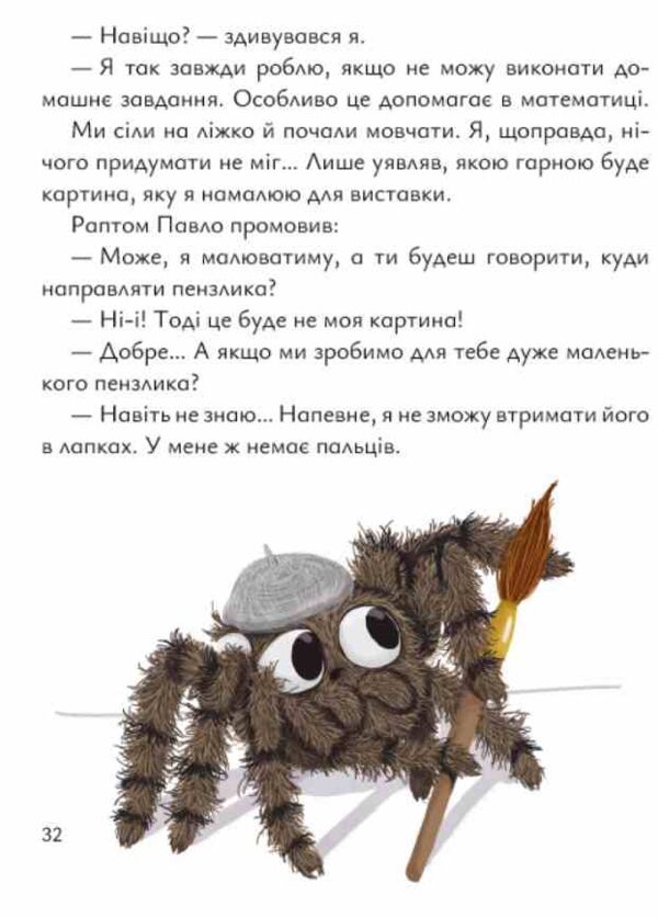 Павло Пікассо Ціна (цена) 220.60грн. | придбати  купити (купить) Павло Пікассо доставка по Украине, купить книгу, детские игрушки, компакт диски 3