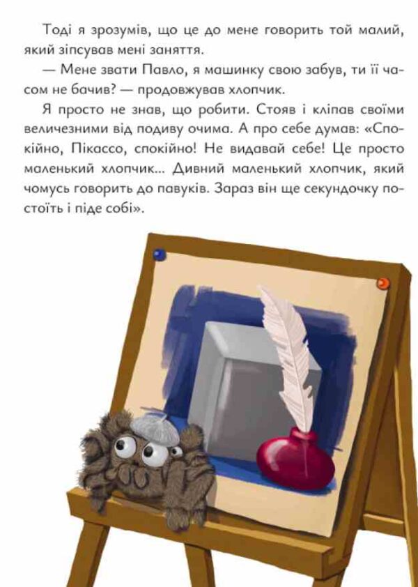 Павло Пікассо Ціна (цена) 220.60грн. | придбати  купити (купить) Павло Пікассо доставка по Украине, купить книгу, детские игрушки, компакт диски 4