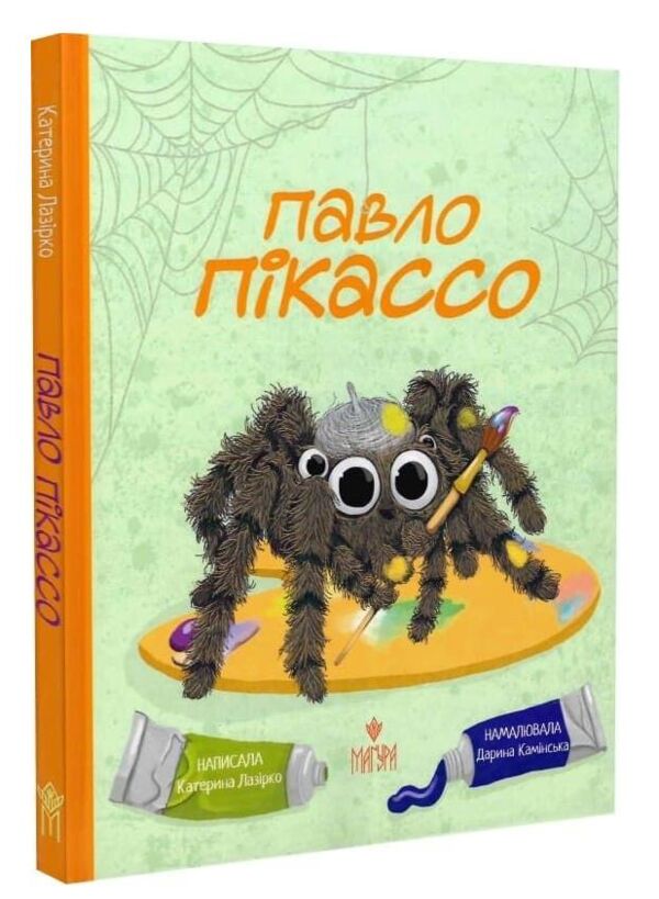 Павло Пікассо Ціна (цена) 220.60грн. | придбати  купити (купить) Павло Пікассо доставка по Украине, купить книгу, детские игрушки, компакт диски 0