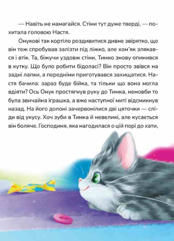 Мешканці старого двору Ціна (цена) 220.60грн. | придбати  купити (купить) Мешканці старого двору доставка по Украине, купить книгу, детские игрушки, компакт диски 5 Мешканці старого двору Ціна (цена) 220.60грн. | придбати  купити (купить) Мешканці старого двору доставка по Украине, купить книгу, детские игрушки, компакт диски 5