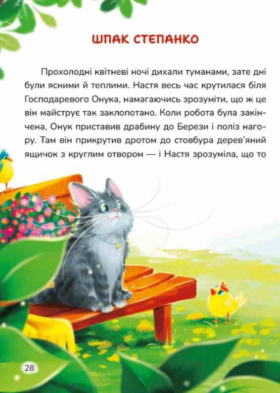 Мешканці старого двору Ціна (цена) 220.60грн. | придбати  купити (купить) Мешканці старого двору доставка по Украине, купить книгу, детские игрушки, компакт диски 2 Мешканці старого двору Ціна (цена) 220.60грн. | придбати  купити (купить) Мешканці старого двору доставка по Украине, купить книгу, детские игрушки, компакт диски 2