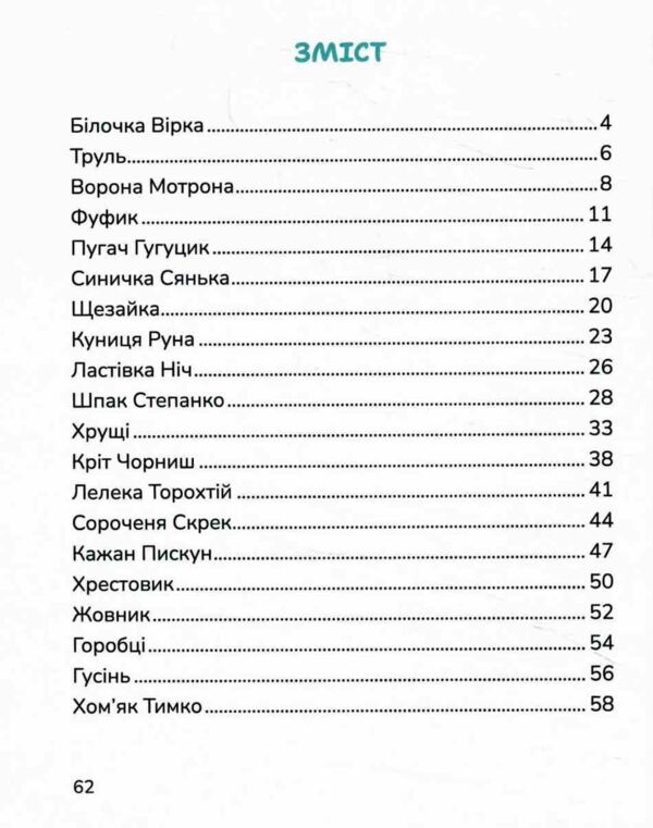Мешканці старого двору Ціна (цена) 220.60грн. | придбати  купити (купить) Мешканці старого двору доставка по Украине, купить книгу, детские игрушки, компакт диски 1 Мешканці старого двору Ціна (цена) 220.60грн. | придбати  купити (купить) Мешканці старого двору доставка по Украине, купить книгу, детские игрушки, компакт диски 1