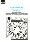 зошит з української мови 3 клас большакова  робочий зошит до большакової в 2-х частинах Ціна (цена) 143.97грн. | придбати  купити (купить) зошит з української мови 3 клас большакова  робочий зошит до большакової в 2-х частинах доставка по Украине, купить книгу, детские игрушки, компакт диски 5