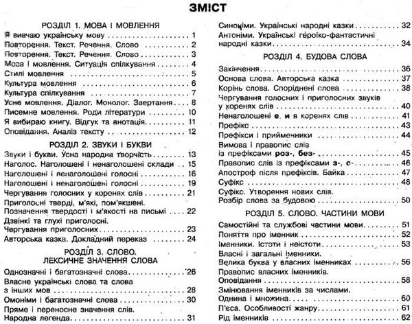 зошит з української мови 3 клас большакова  робочий зошит до большакової в 2-х частинах Ціна (цена) 143.97грн. | придбати  купити (купить) зошит з української мови 3 клас большакова  робочий зошит до большакової в 2-х частинах доставка по Украине, купить книгу, детские игрушки, компакт диски 3