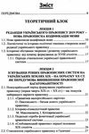 український правопис нова редакція навчальний посібник Ціна (цена) 113.76грн. | придбати  купити (купить) український правопис нова редакція навчальний посібник доставка по Украине, купить книгу, детские игрушки, компакт диски 3