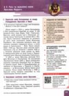 історія україни 7 клас підручник Галімов Гісем Ціна (цена) 510.00грн. | придбати  купити (купить) історія україни 7 клас підручник Галімов Гісем доставка по Украине, купить книгу, детские игрушки, компакт диски 5